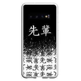 Чехол для Samsung Galaxy S10 с принтом SENPAI (JAPAN 06) , Силикон | Область печати: задняя сторона чехла, без боковых панелей | ahegao | anime | japan | manga | sempai | senpai | аниме | ахегао | лицо | манга | семпай | сенпай | япония