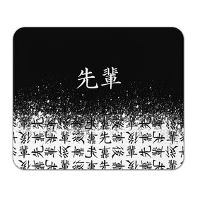 Коврик для мышки прямоугольный с принтом SENPAI (JAPAN 06) , натуральный каучук | размер 230 х 185 мм; запечатка лицевой стороны | Тематика изображения на принте: ahegao | anime | japan | manga | sempai | senpai | аниме | ахегао | лицо | манга | семпай | сенпай | япония