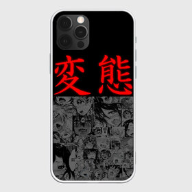 Чехол для iPhone 12 Pro Max с принтом Японская анимация , Силикон |  | ahegao | anime | japan | manga | sempai | senpai | аниме | ахегао | лицо | манга | семпай | сенпай | япония