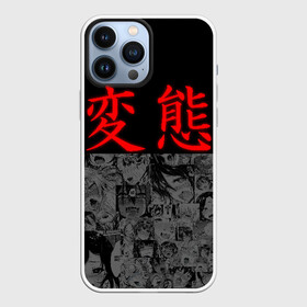 Чехол для iPhone 13 Pro Max с принтом Японская анимация ,  |  | Тематика изображения на принте: ahegao | anime | japan | manga | sempai | senpai | аниме | ахегао | лицо | манга | семпай | сенпай | япония
