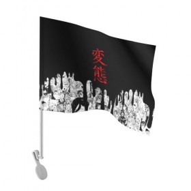Флаг для автомобиля с принтом HENTAI (JAPAN 05) , 100% полиэстер | Размер: 30*21 см | Тематика изображения на принте: ahegao | anime | japan | manga | sempai | senpai | аниме | ахегао | лицо | манга | семпай | сенпай | япония