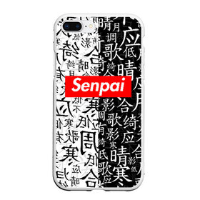 Чехол для iPhone 7Plus/8 Plus матовый с принтом SENPAI , Силикон | Область печати: задняя сторона чехла, без боковых панелей | ahegao | anime | senpai | аниме | ахегао. | ахэгао | семпай | сенпаи