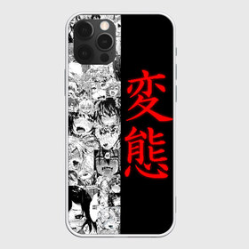 Чехол для iPhone 12 Pro Max с принтом Японская анимация , Силикон |  | ahegao | anime | japan | manga | sempai | senpai | аниме | ахегао | лицо | манга | семпай | сенпай | япония