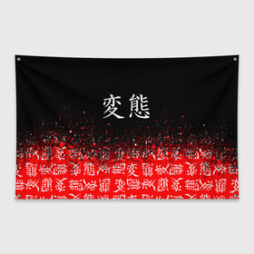 Флаг-баннер с принтом Японская анимация , 100% полиэстер | размер 67 х 109 см, плотность ткани — 95 г/м2; по краям флага есть четыре люверса для крепления | ahegao | anime | japan | manga | sempai | senpai | аниме | ахегао | лицо | манга | семпай | сенпай | япония