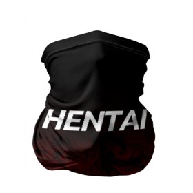 Бандана-труба 3D с принтом HENTAI , 100% полиэстер, ткань с особыми свойствами — Activecool | плотность 150‒180 г/м2; хорошо тянется, но сохраняет форму | ahegao | japanese anime | kawai | kowai | oppai | otaku | senpai | sugoi | waifu | yandere | ахегао | ковай | отаку | семпай | сенпай | сэмпай | яндере | японская анимация