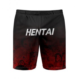 Мужские шорты 3D спортивные с принтом HENTAI ,  |  | ahegao | japanese anime | kawai | kowai | oppai | otaku | senpai | sugoi | waifu | yandere | ахегао | ковай | отаку | семпай | сенпай | сэмпай | яндере | японская анимация