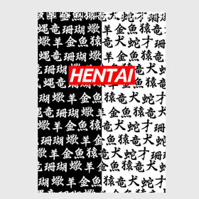 Скетчбук с принтом Японская анимация , 100% бумага
 | 48 листов, плотность листов — 100 г/м2, плотность картонной обложки — 250 г/м2. Листы скреплены сверху удобной пружинной спиралью | ahegao | kawai | kowai | oppai | otaku | senpai | sugoi | waifu | yandere | ахегао | ковай | отаку | сенпай | яндере