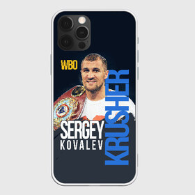 Чехол для iPhone 12 Pro Max с принтом Sergey Kovalev , Силикон |  | Тематика изображения на принте: boxing | kovalev | krusher | sergey kovalev | wbo | бокс | ковалев