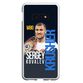 Чехол для Samsung S10E с принтом Sergey Kovalev , Силикон | Область печати: задняя сторона чехла, без боковых панелей | Тематика изображения на принте: boxing | kovalev | krusher | sergey kovalev | wbo | бокс | ковалев