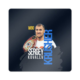 Магнит виниловый Квадрат с принтом Sergey Kovalev , полимерный материал с магнитным слоем | размер 9*9 см, закругленные углы | Тематика изображения на принте: boxing | kovalev | krusher | sergey kovalev | wbo | бокс | ковалев