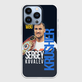 Чехол для iPhone 13 Pro с принтом Sergey Kovalev ,  |  | Тематика изображения на принте: boxing | kovalev | krusher | sergey kovalev | wbo | бокс | ковалев