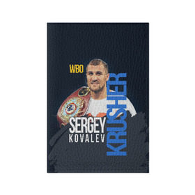 Обложка для паспорта матовая кожа с принтом Sergey Kovalev , натуральная матовая кожа | размер 19,3 х 13,7 см; прозрачные пластиковые крепления | Тематика изображения на принте: boxing | kovalev | krusher | sergey kovalev | wbo | бокс | ковалев