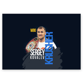 Поздравительная открытка с принтом Sergey Kovalev , 100% бумага | плотность бумаги 280 г/м2, матовая, на обратной стороне линовка и место для марки
 | Тематика изображения на принте: boxing | kovalev | krusher | sergey kovalev | wbo | бокс | ковалев