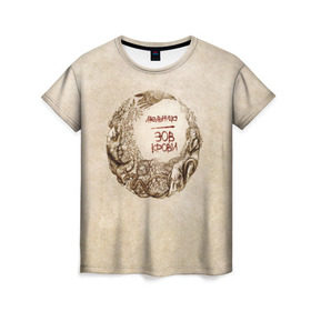 Женская футболка 3D с принтом Мельница , 100% полиэфир ( синтетическое хлопкоподобное полотно) | прямой крой, круглый вырез горловины, длина до линии бедер | rock | зов крови | мельница | рок | рокер | русский рок | фолк | фолк рок | хелависа