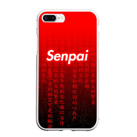 Чехол для iPhone 7Plus/8 Plus матовый с принтом SENPAI MATRIX RED , Силикон | Область печати: задняя сторона чехла, без боковых панелей | ahegao | anime | senpai | аниме | ахегао. | ахэгао | семпай | сенпаи
