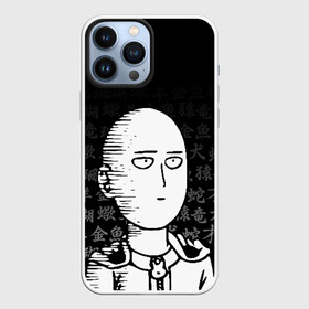 Чехол для iPhone 13 Pro Max с принтом Сайтама паттерн иероглифы ,  |  | one punch man | onepunchman | oppai | saitama | ван панч мен | ванпанчмен | макото миядзаки | сайтама | человек один удар