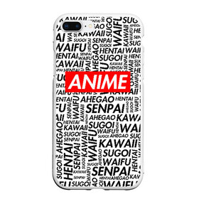 Чехол для iPhone 7Plus/8 Plus матовый с принтом ANIME , Силикон | Область печати: задняя сторона чехла, без боковых панелей | ahegao | anime | kawai | otaku | senpai | sugoi. | waifu | аниме | ахегао | ахэгао | ковай | отаку | семпай | сенпаи