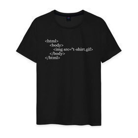Мужская футболка хлопок с принтом HTML Code , 100% хлопок | прямой крой, круглый вырез горловины, длина до линии бедер, слегка спущенное плечо. | code | developer program | geek | html | html code | код | программист | программисты | программный код