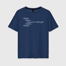 Женская футболка хлопок Oversize с принтом HTML Code , 100% хлопок | свободный крой, круглый ворот, спущенный рукав, длина до линии бедер
 | code | developer program | geek | html | html code | код | программист | программисты | программный код