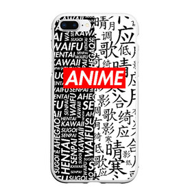 Чехол для iPhone 7Plus/8 Plus матовый с принтом ANIME , Силикон | Область печати: задняя сторона чехла, без боковых панелей | ahegao | anime | kawai | otaku | senpai | sugoi. | waifu | аниме | ахегао | ахэгао | ковай | отаку | семпай | сенпаи