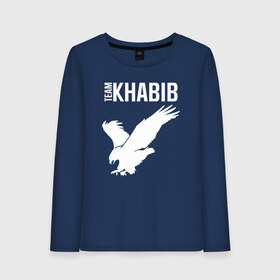 Женский лонгслив хлопок с принтом Team Khabib , 100% хлопок |  | 242 | 7 | abudhabi | aka | eagle | eagles | khabib | mma | poirier | sep | september | team | ufc | vs | абу даби | дастин | нурмагомедов | орел | порье | пуарье | сентябрь | хабиб