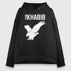 Женское худи Oversize хлопок с принтом Team Khabib , френч-терри — 70% хлопок, 30% полиэстер. Мягкий теплый начес внутри —100% хлопок | боковые карманы, эластичные манжеты и нижняя кромка, капюшон на магнитной кнопке | Тематика изображения на принте: 242 | 7 | abudhabi | aka | eagle | eagles | khabib | mma | poirier | sep | september | team | ufc | vs | абу даби | дастин | нурмагомедов | орел | порье | пуарье | сентябрь | хабиб