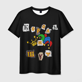 Мужская футболка 3D с принтом Король и Шут + Анархия (спина) , 100% полиэфир | прямой крой, круглый вырез горловины, длина до линии бедер | Тематика изображения на принте: киш | король и шут | михаил горшенев