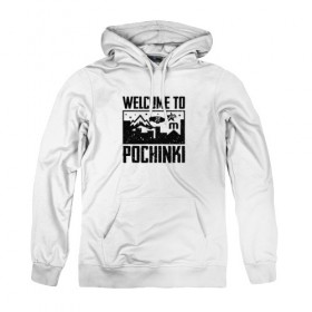 Женская толстовка с принтом Welcome to Pochinki , френч-терри, мягкий теплый начес внутри (100% хлопок) | карман-кенгуру, эластичные манжеты и нижняя кромка, капюшон с подкладом и шнурком | Тематика изображения на принте: chicken | dinner | player unknown’s battlegrounds | pochinki | pubg | rozhok | winner | батлграунд | игра | королевская битва | пабг | плеер | починки | пубг | сосновка | ункновн | шутер