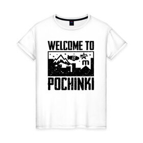 Женская футболка хлопок с принтом Welcome to Pochinki , 100% хлопок | прямой крой, круглый вырез горловины, длина до линии бедер, слегка спущенное плечо | chicken | dinner | player unknown’s battlegrounds | pochinki | pubg | rozhok | winner | батлграунд | игра | королевская битва | пабг | плеер | починки | пубг | сосновка | ункновн | шутер