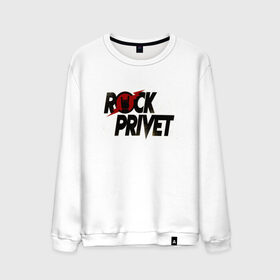 Мужской свитшот хлопок с принтом Rock Privet , 100% хлопок |  | Тематика изображения на принте: 