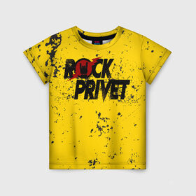 Детская футболка 3D с принтом Rock Privet , 100% гипоаллергенный полиэфир | прямой крой, круглый вырез горловины, длина до линии бедер, чуть спущенное плечо, ткань немного тянется | rock | rock privet | рок. рок привет