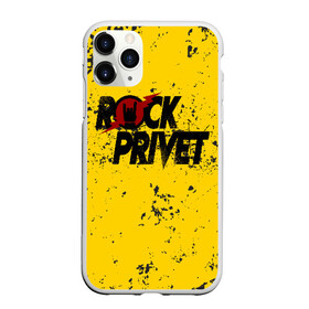Чехол для iPhone 11 Pro матовый с принтом Rock Privet , Силикон |  | rock | rock privet | рок. рок привет