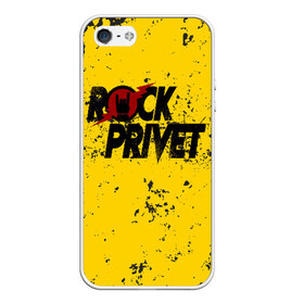 Чехол для iPhone 5/5S матовый с принтом Rock Privet , Силикон | Область печати: задняя сторона чехла, без боковых панелей | rock | rock privet | рок. рок привет