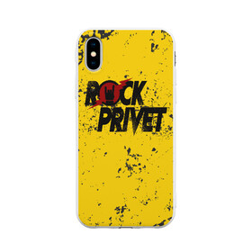 Чехол для iPhone X матовый с принтом Rock Privet , Силикон | Печать на задней стороне чехла, без боковой панели | rock | rock privet | рок. рок привет