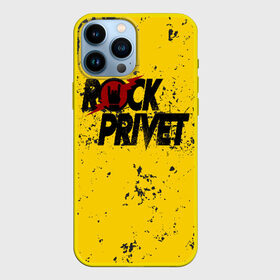 Чехол для iPhone 13 Pro Max с принтом Rock Privet ,  |  | Тематика изображения на принте: rock | rock privet | рок. рок привет