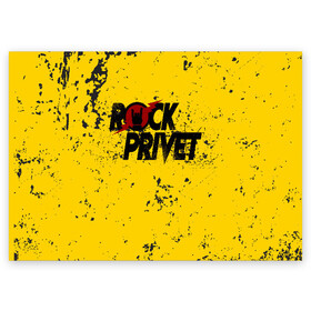 Поздравительная открытка с принтом Rock Privet , 100% бумага | плотность бумаги 280 г/м2, матовая, на обратной стороне линовка и место для марки
 | rock | rock privet | рок. рок привет