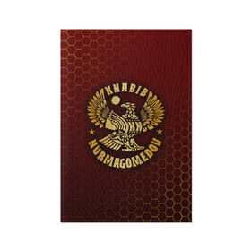 Обложка для паспорта матовая кожа с принтом ХАБИБ НУРМАГОМЕДОВ , натуральная матовая кожа | размер 19,3 х 13,7 см; прозрачные пластиковые крепления | khabib | khabib nurmagomedov | mma | мма | хабиб | хабиб нурмагомедов