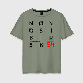 Женская футболка хлопок Oversize с принтом Новосибирск Explore , 100% хлопок | свободный крой, круглый ворот, спущенный рукав, длина до линии бедер
 | 54 регион | новосиб | новосибирск | нск | сибирь | хк сибирь