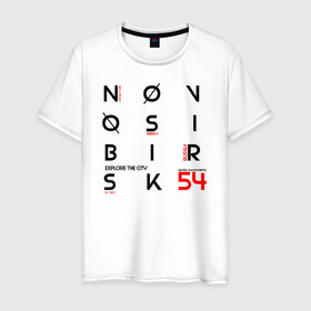 Мужская футболка хлопок с принтом Новосибирск Explore , 100% хлопок | прямой крой, круглый вырез горловины, длина до линии бедер, слегка спущенное плечо. | 54 регион | новосиб | новосибирск | нск | сибирь | хк сибирь