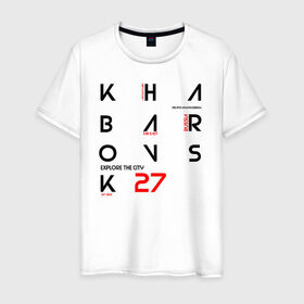 Мужская футболка хлопок с принтом Хабаровск Explore , 100% хлопок | прямой крой, круглый вырез горловины, длина до линии бедер, слегка спущенное плечо. | город | край | приморье | регион | регион 27 | хабаровск