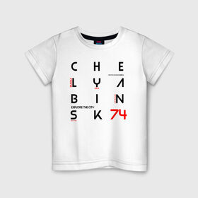 Детская футболка хлопок с принтом Челябинск Explore , 100% хлопок | круглый вырез горловины, полуприлегающий силуэт, длина до линии бедер | 74 регион | урал | челябинск