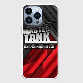 Чехол для iPhone 13 Pro с принтом Master TANK Bat. Chatillon 25t ,  |  | Тематика изображения на принте: amx | bat chatillon | blitz | leopard | mmo | t1 | tank | tanks | vod | wg | world | wot | wz | ворлд | гайд | ис 7 | монстры | оф | стальные | т 62 | танк | танки | танкс