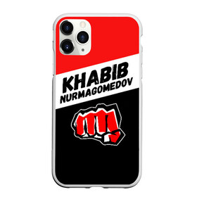 Чехол для iPhone 11 Pro Max матовый с принтом ХАБИБ НУРМАГОМЕДОВ , Силикон |  | 242 | eagle | habib | khabib | mma | nurmagomedov | sport | the | ufc | wins | боевые | боец | бой | искусства | мма | нурмагомедов | орел | победил | победитель | самбо | спорт | уфц | хабиб | чемпион