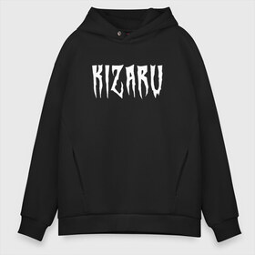 Мужское худи Oversize хлопок с принтом KIZARU (HF на спине) , френч-терри — 70% хлопок, 30% полиэстер. Мягкий теплый начес внутри —100% хлопок | боковые карманы, эластичные манжеты и нижняя кромка, капюшон на магнитной кнопке | family | haunted | karmageddon | karmagedon | kizaru | кармагеддон | кармагедон | кизару | фэмили | хаунтед