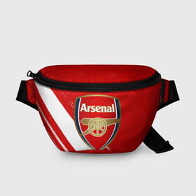Поясная сумка 3D с принтом Arsenal , 100% полиэстер | плотная ткань, ремень с регулируемой длиной, внутри несколько карманов для мелочей, основное отделение и карман с обратной стороны сумки застегиваются на молнию | arsenal | arsenal fc | the gunners | английский клуб | арсенал | лондон | лондонский арсенал | премьер лига | футбол | футболист | футбольный клуб