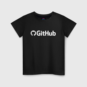 Детская футболка хлопок с принтом GitHub , 100% хлопок | круглый вырез горловины, полуприлегающий силуэт, длина до линии бедер | git hub | github | it | кодинг | программист
