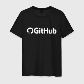 Мужская футболка хлопок с принтом GitHub , 100% хлопок | прямой крой, круглый вырез горловины, длина до линии бедер, слегка спущенное плечо. | git hub | github | it | кодинг | программист