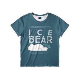 Детская футболка 3D с принтом Ледяной мишка , 100% гипоаллергенный полиэфир | прямой крой, круглый вырез горловины, длина до линии бедер, чуть спущенное плечо, ткань немного тянется | we bare bears | белый | вся правда о медведях | гриз | гризз | гризли | медведь | мы обычные медведи | пан пан | панда | три обычных медведя