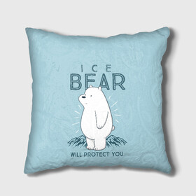 Подушка 3D с принтом Белый Мишка защитит тебя , наволочка – 100% полиэстер, наполнитель – холлофайбер (легкий наполнитель, не вызывает аллергию). | состоит из подушки и наволочки. Наволочка на молнии, легко снимается для стирки | we bare bears | белый | вся правда о медведях | гриз | гризз | гризли | медведь | мы обычные медведи | пан пан | панда | три обычных медведя