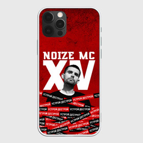 Чехол для iPhone 12 Pro Max с принтом Устрой дестрой , Силикон |  | noize mc | noize mc 2019 | noize mc мерч | noize mc тексты | нойз мс | устрой дестрой